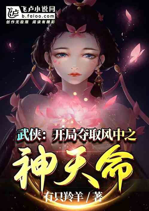 Martial arts: Seize the destiny of the God of Wind at the beginning