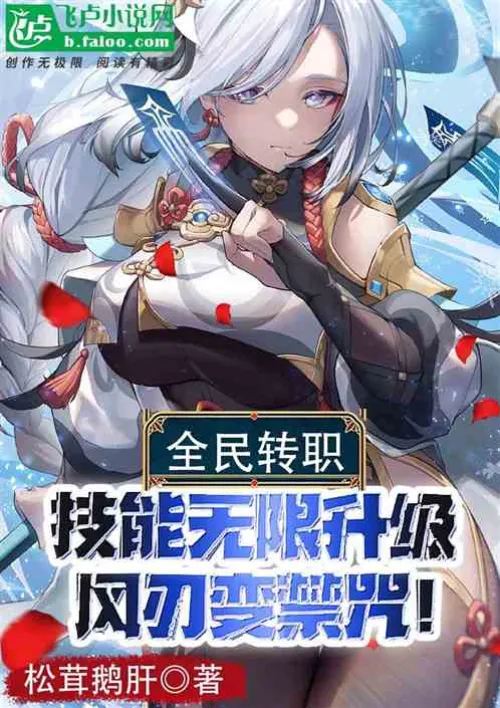 Everyone: unlimited skill upgrades, wind blades become forbidden spells