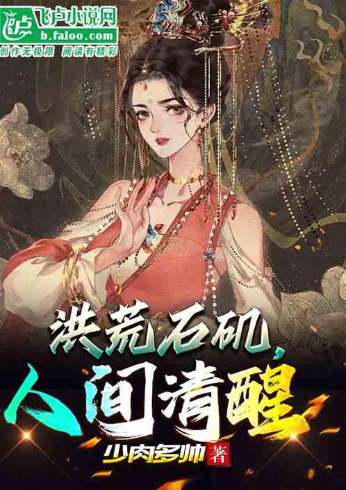 In the prehistoric Shiji, the world is awake In the prehistoric Shiji, the world is awake