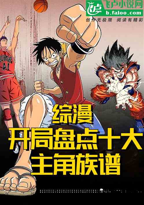 Comprehensive comics: Starting to take stock of the genealogy of the top ten protagonists!