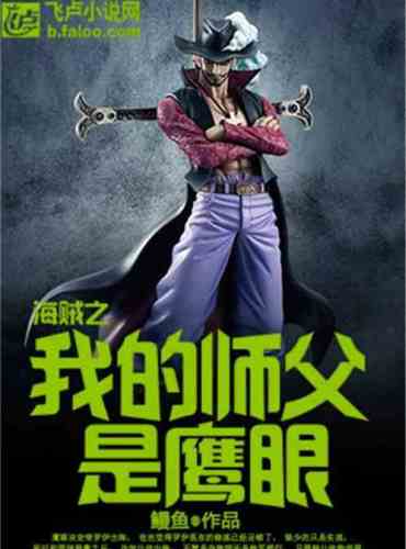 Pirate’s Master is Hawkeye