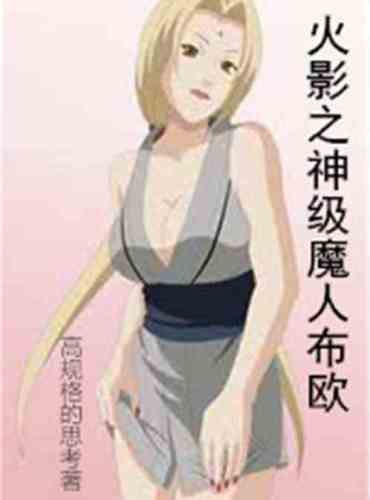 Hokage God-level Majin Buu