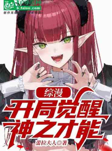 Comprehensive Manga: Awakening God’s Talent at the Beginning