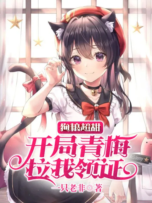 Dog food is super sweet: In the beginning, Qingmei asked me to get the certificate