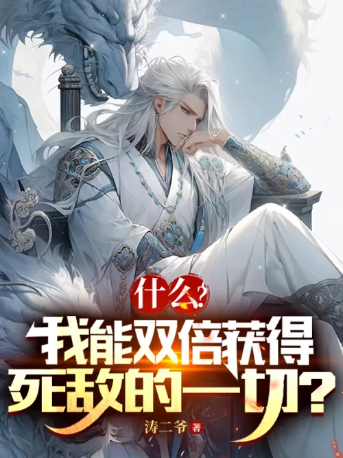 What? Can I get double everything from my mortal enemy?