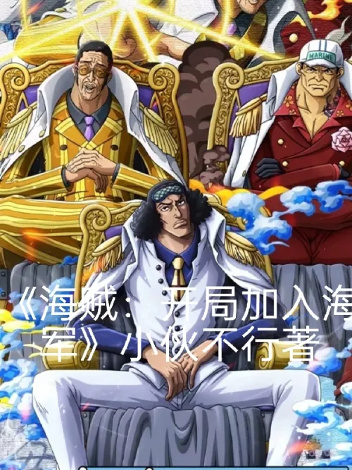 Pirates: Join the Navy at the beginning