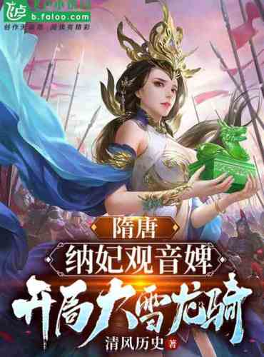 Sui and Tang Dynasties: Concubine Avalokitesvara and servant girl, start with heavy snow dragon cava