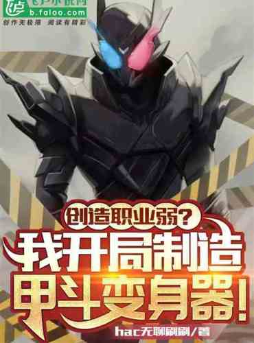 Create a weak career? Begin to create a Fighter Transformer