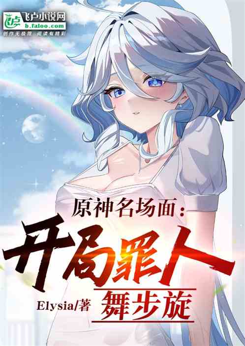 Genshin Impact: Narcissus Cross Salvation Plan at the Beginning