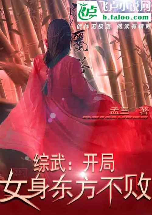 Mixed martial arts: The female body Dongfang is undefeated at the beginning