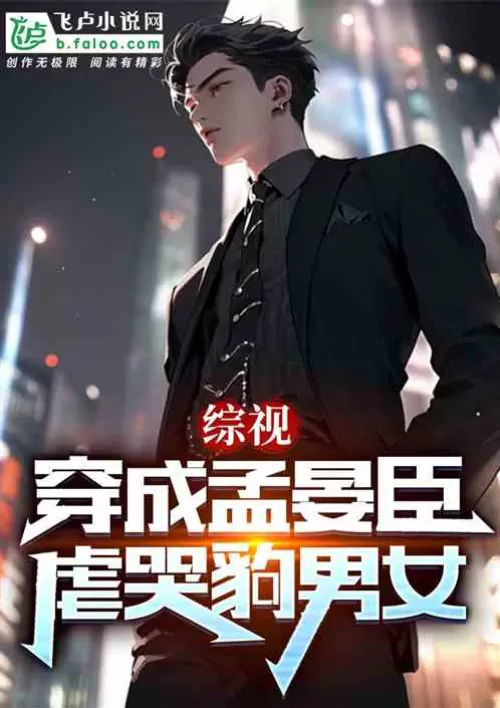 Overview: Dressed as Meng Yanchen, tortured and weeping men and women!
