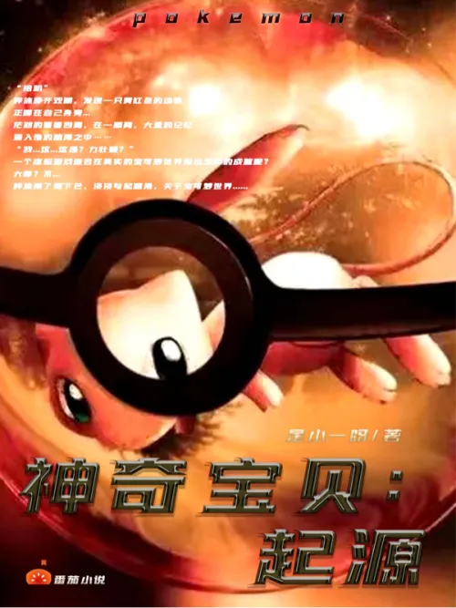 Pokémon: Origins