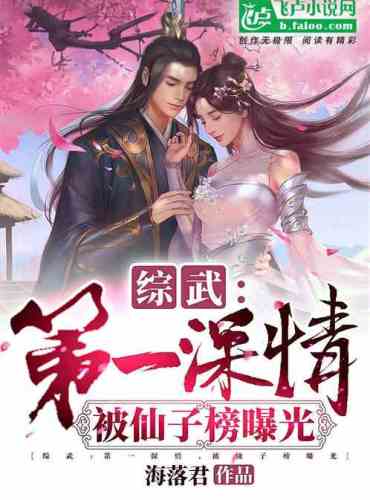 Comprehensive Wu: The first affectionate, exposed by the fairy list