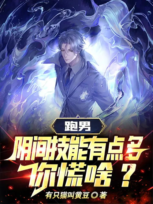 Running Man: There are a lot of skills in the underworld, why are you panicking?