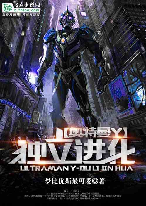 Independent Evolution Ultraman Y