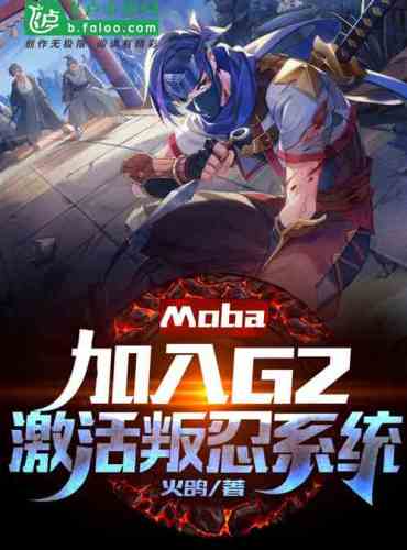 Moba: Start by joining G2 and activating the Rebel Ninja System!