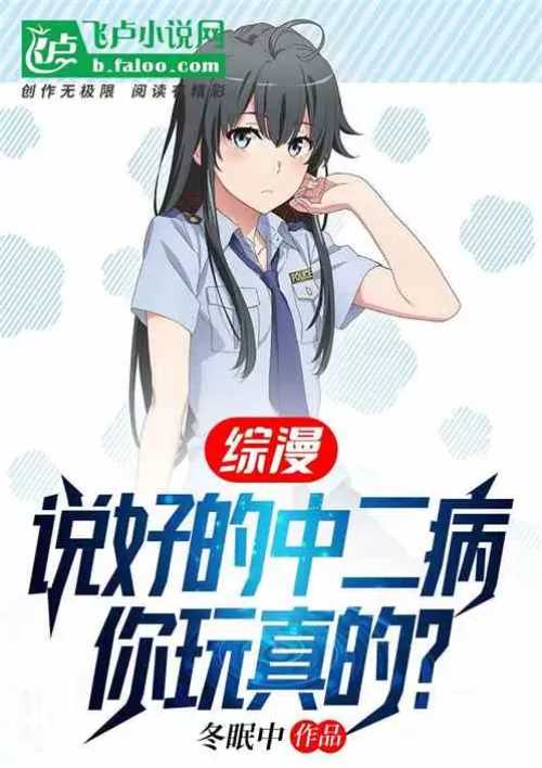 Zongman: The second-year-old disease that was agreed, are you serious?