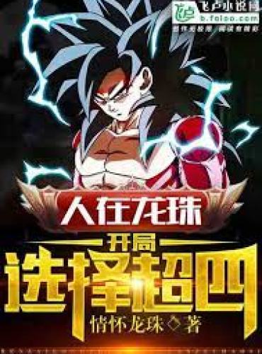 People in Dragon Ball! Start with Super Four