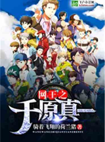 Net King no Senhara Shinichi