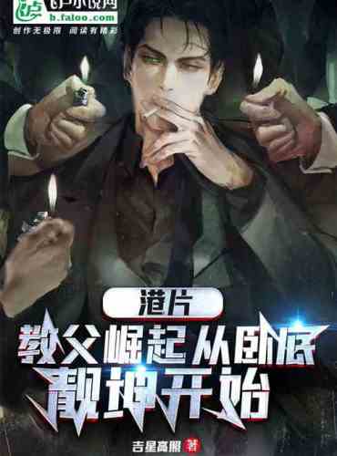 Hong Kong Island: World domination begins with undercover Liangkun