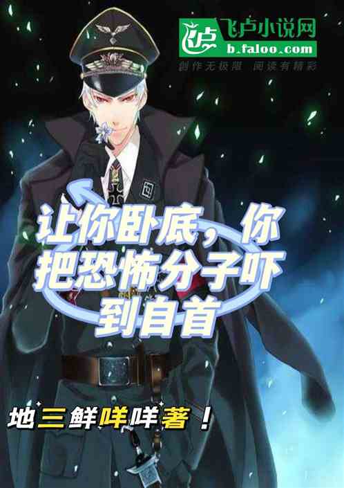 Let you go undercover, you scare the terrorists into turning themselves in