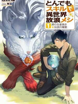 Tondemo Skill de Isekai Hourou Meshi