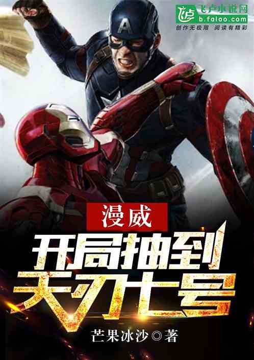 Marvel started to draw Tianren No. 7 Marvel started to draw Tianren No. 7