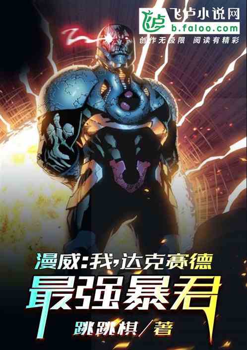 People in Marvel: I, Darkseid, the Strongest Tyrant!