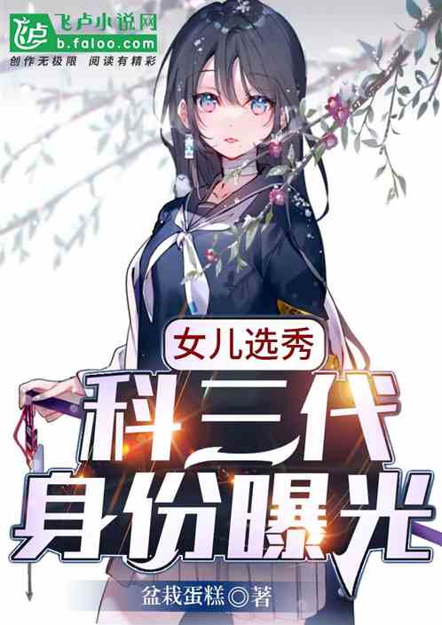 Daughter draft: The identity of the third generation of Ko was exposed