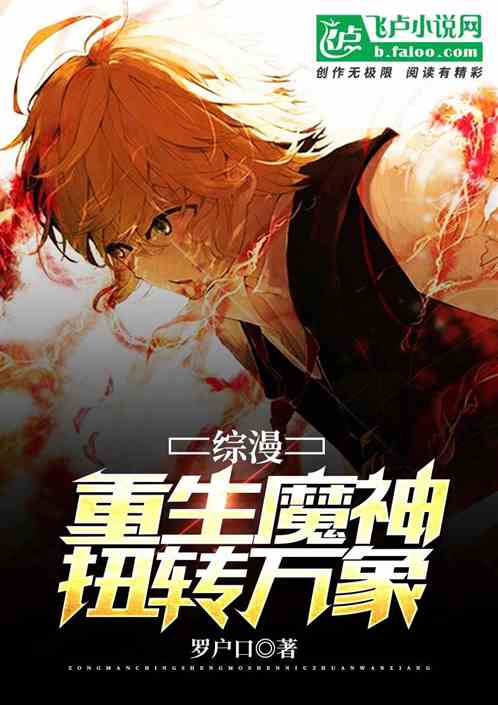 Omnibus: Reborn Demon God turns everything around