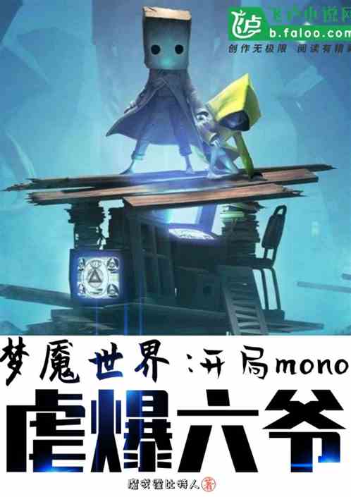 Nightmare World: Beginning mono, Crying Six Masters