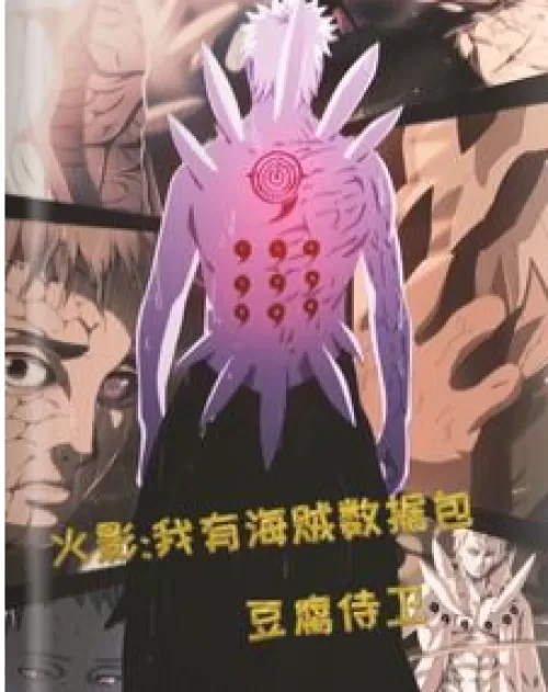 Naruto: I have a pirate data pack