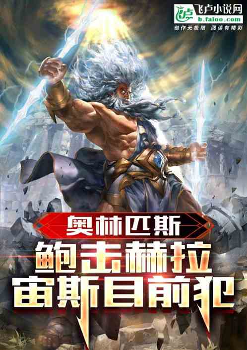 Olympus: The King of Gods, starting with Huhla Olympus: The King of Gods, starting with Huhla