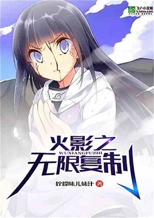 Naruto Unlimited Copy