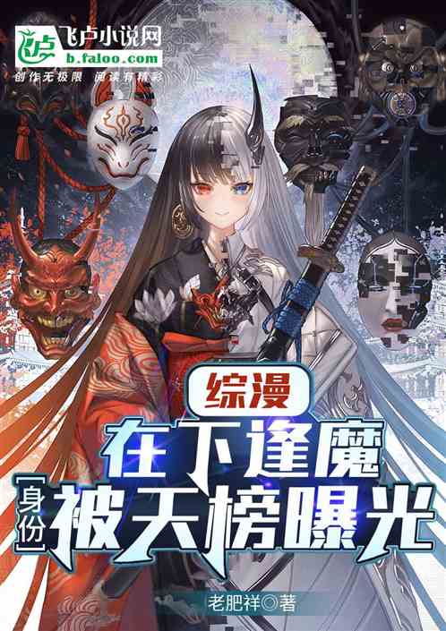 Comprehensive manga: In the next encounter with the devil, the identity is exposed by the sky list
