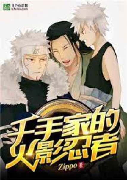 Senju's Naruto