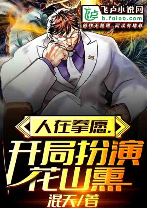 People are wishing to play the game, playing Kaoru Hanayama at the beginning