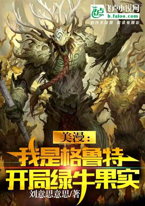 Meiman: I am Groot, I am Buddha at the beginning