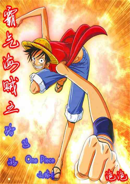 Domineering One Piece