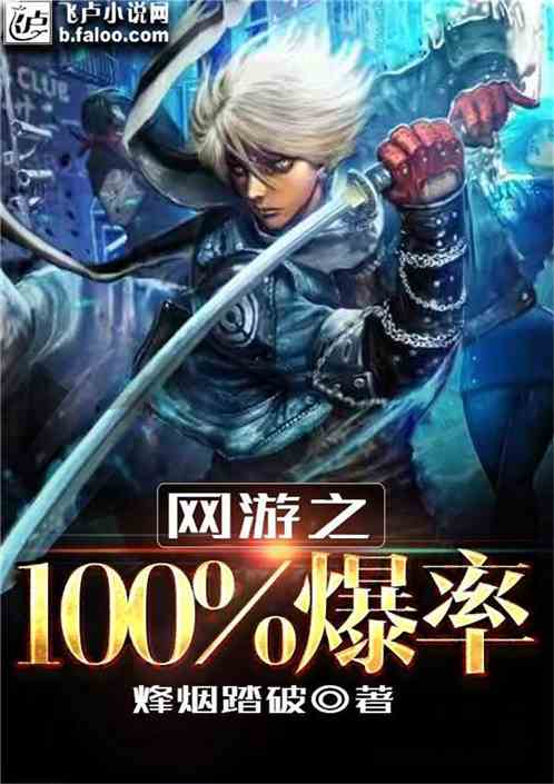 Online games have a 100% burst rate