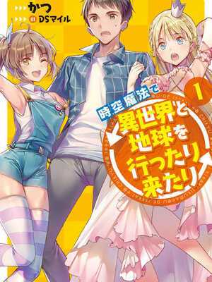 Jikuu Mahou de Isekai to Chikyuu wo Ittarikitari