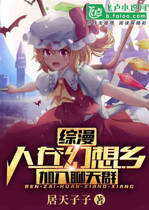 Zongman: People are in Fantasy Township, join the chat group