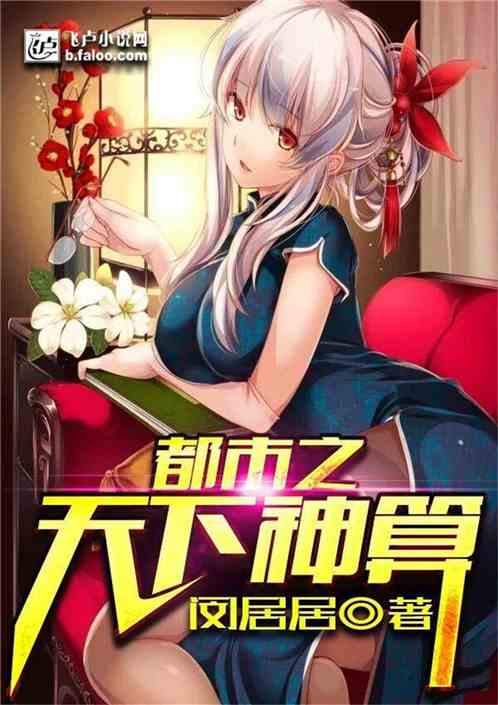 The Fortune Teller of the City