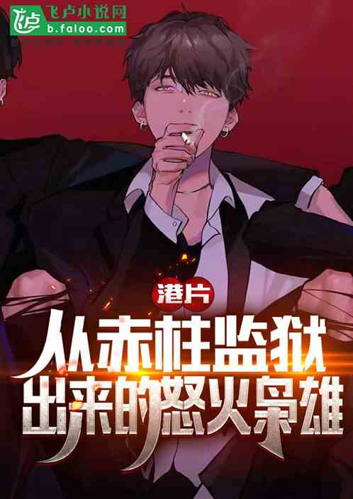 Hong Kong film: Became a tycoon from the beginning of the angry case