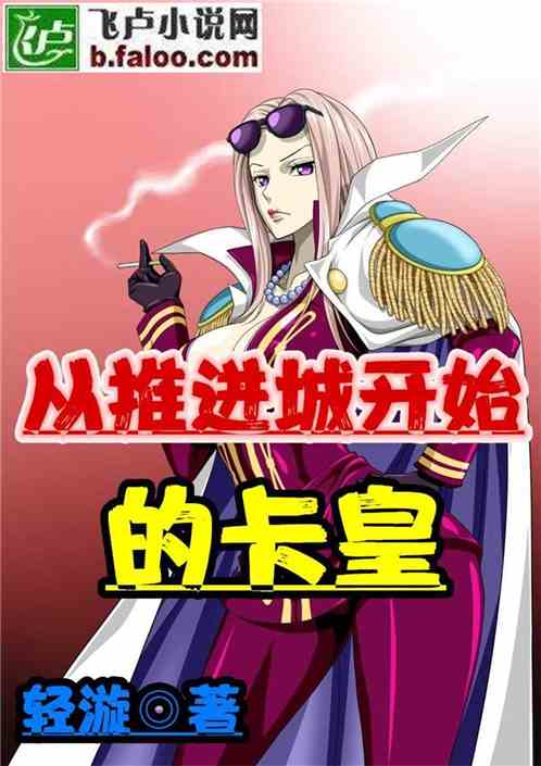 The King of Cards starting from Advance City The King of Cards starting from Advance City