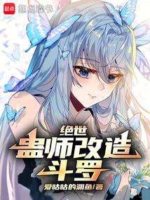 Peerless: Gu Master Transforms Douluo.