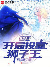 Type-Moon, joins the Lion King at the beginning