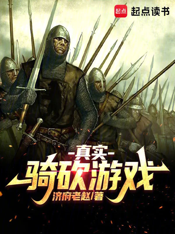 A Realistic Mount & Blade Game