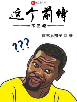 This striker is not serious