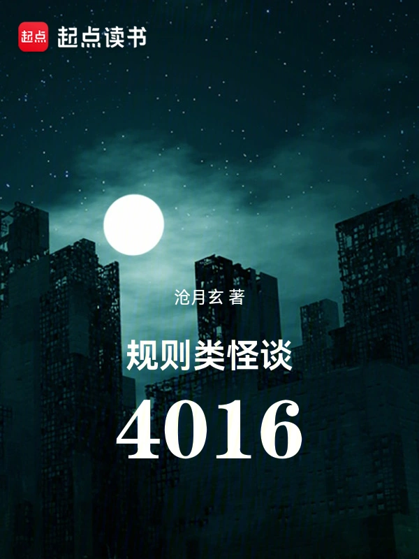 Rules-related weird stories: 4016